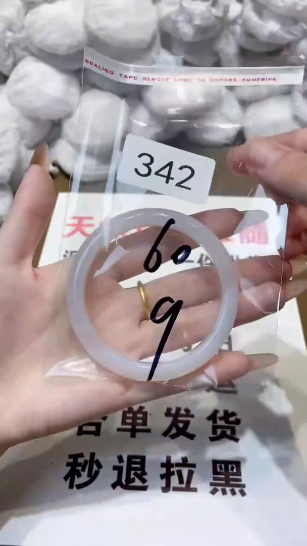 玛瑙/玉髓手镯未镶嵌60