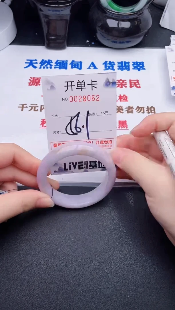 未镶嵌手镯翡翠62