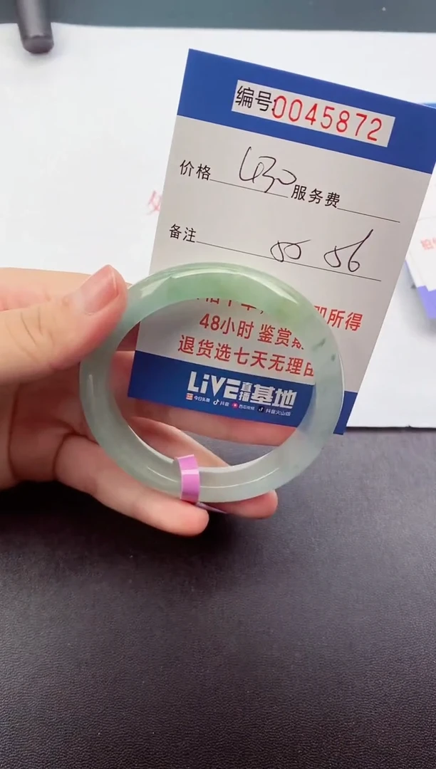 0以实物为准045872