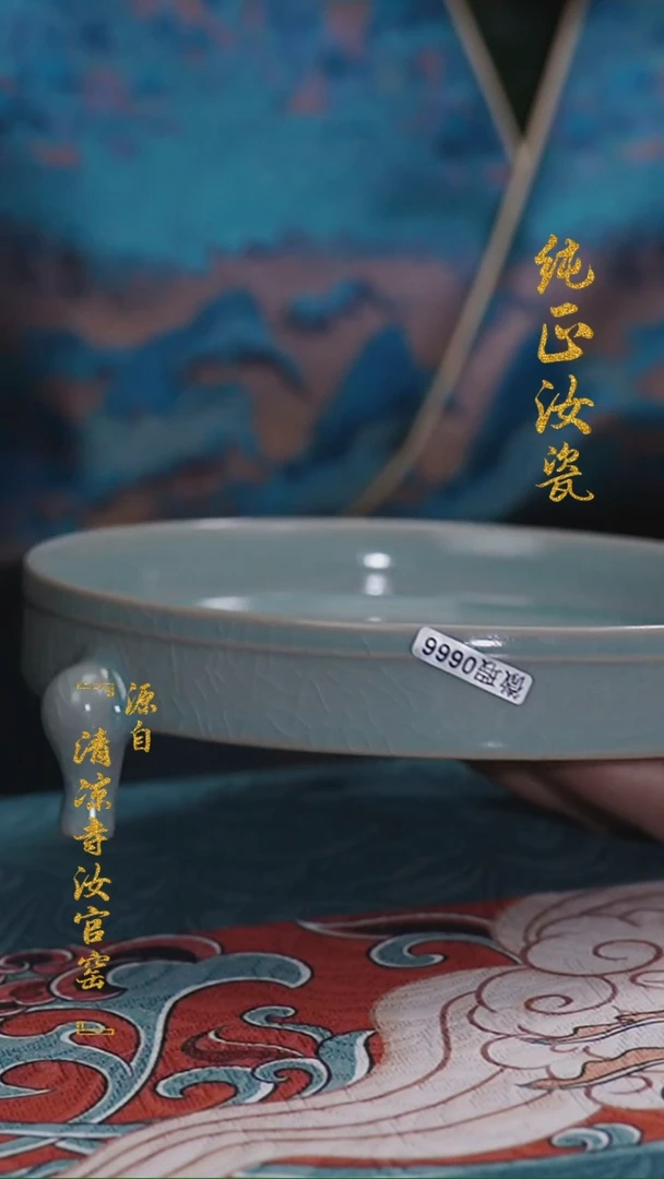 【闪购商品】微瑕纯手作汝官窑原矿釉三足洗0666