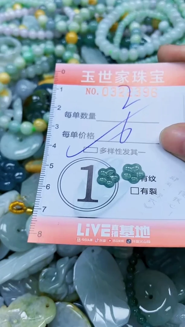 翡翠未镶嵌颈饰闪购0322396多样性发其一