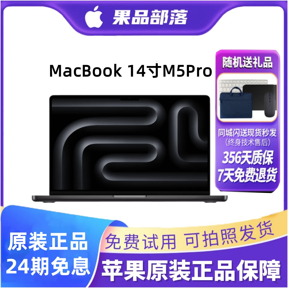 99新 Apple/苹果 MacBookPro/14寸m5Pro新款剪辑设计办公电脑PS