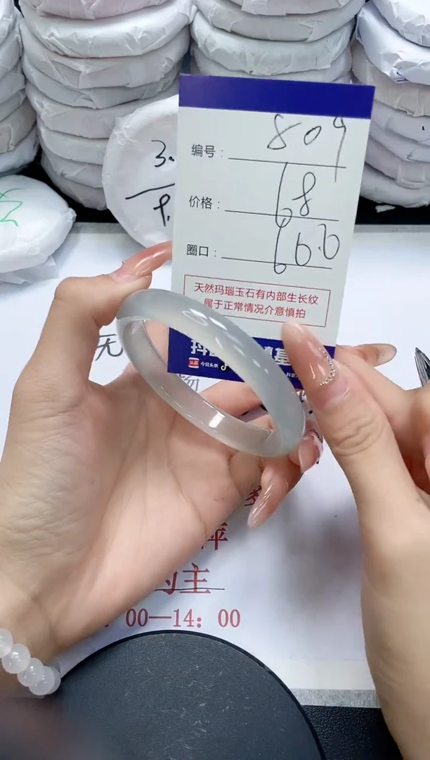 未镶嵌手镯玛瑙/玉髓809