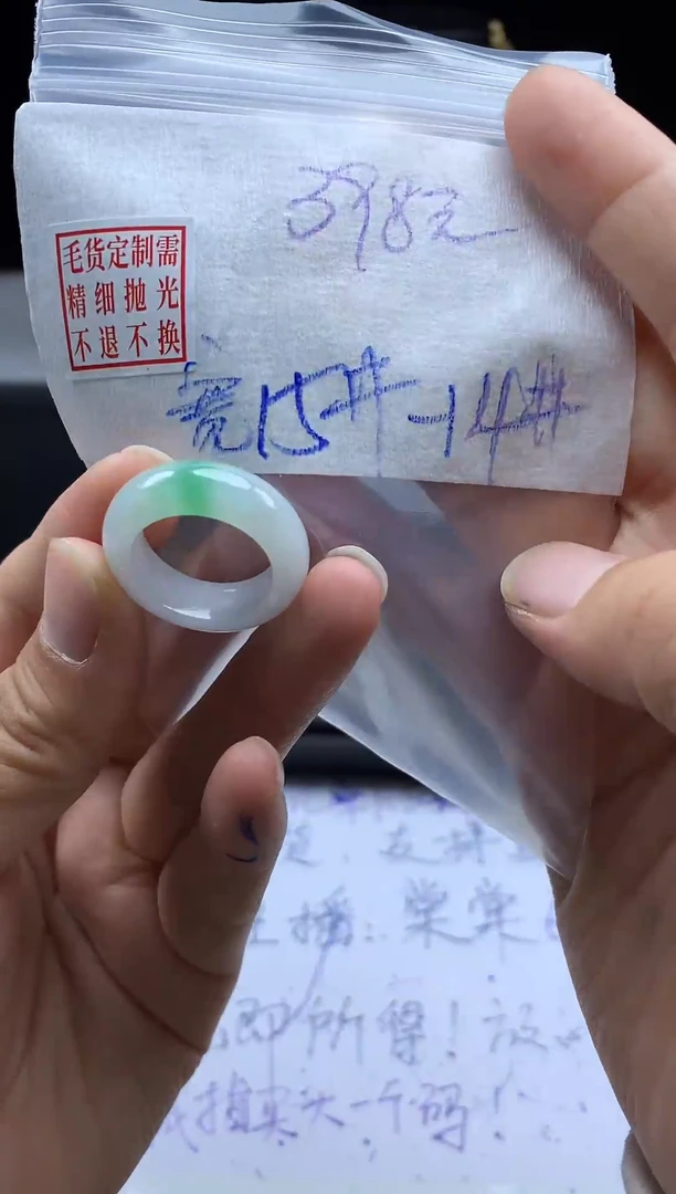 未镶嵌定制翡翠毛货需精细抛光戒圈14#