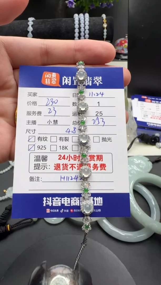 银S925镶嵌手链翡翠翡翠手链