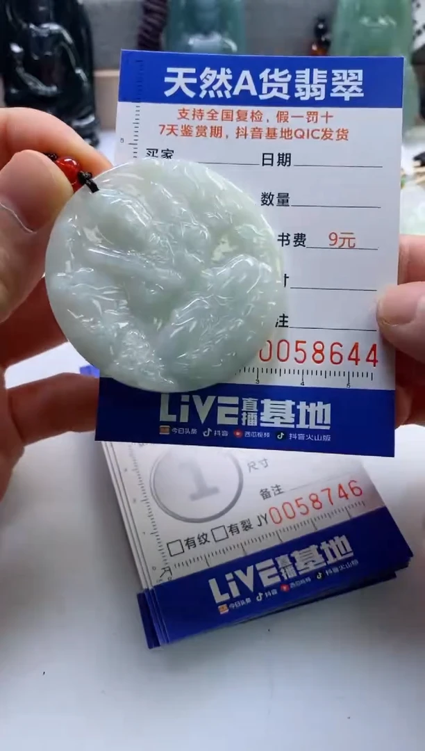 【闪购商品】翡翠挂件未镶嵌