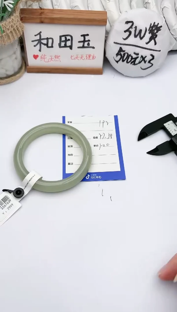 未镶嵌手镯和田玉玉轩阁192