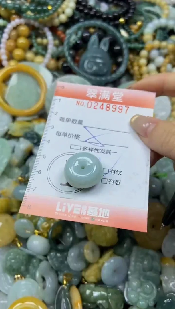 未镶嵌挂件翡翠闪购0248997