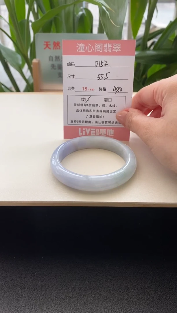 未镶嵌手镯翡翠55.5圈口编码d152