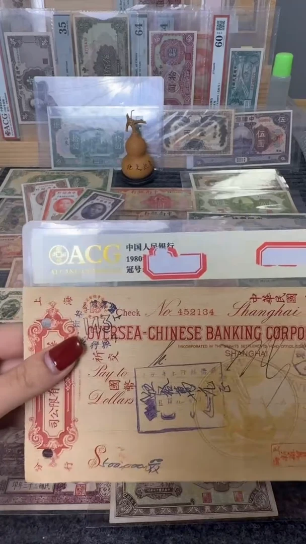 纸452134   面值50万