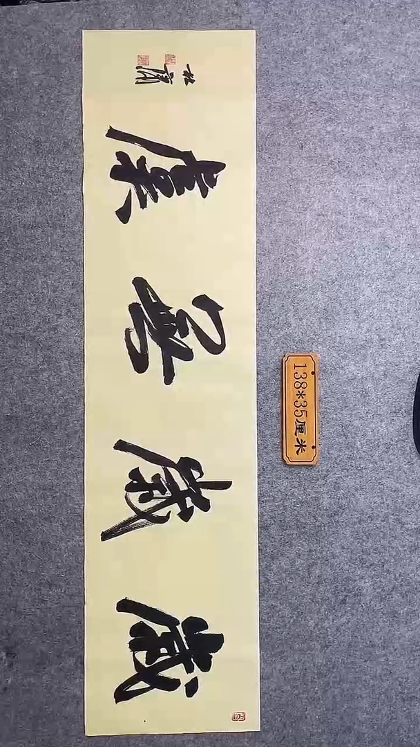 书法076中书协 杜潇书法放漏