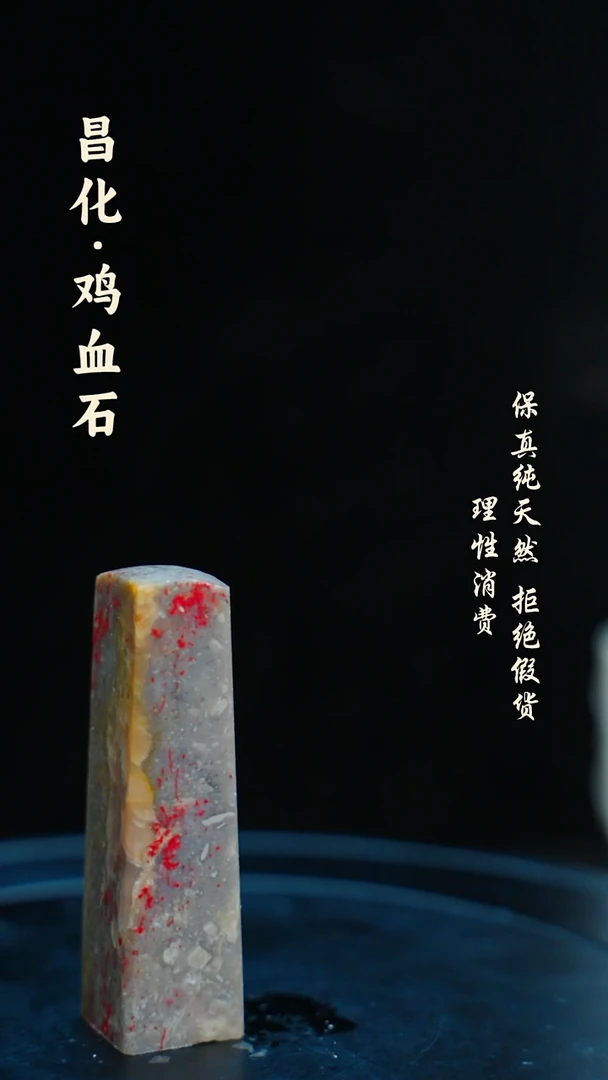 昌化石印石一方纯天然印章—hj