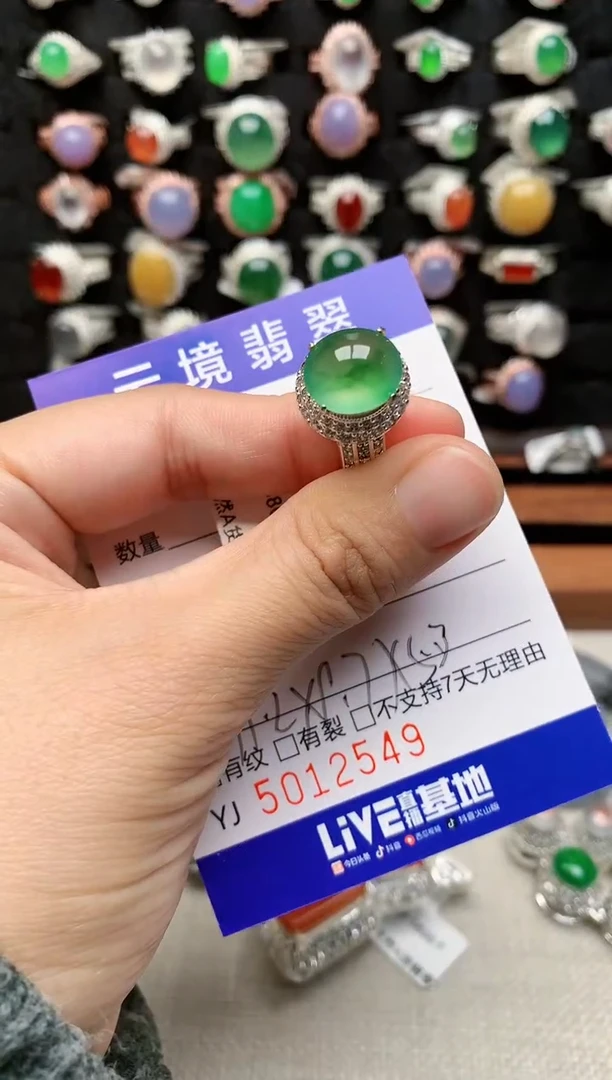 未镶嵌戒指翡翠2549