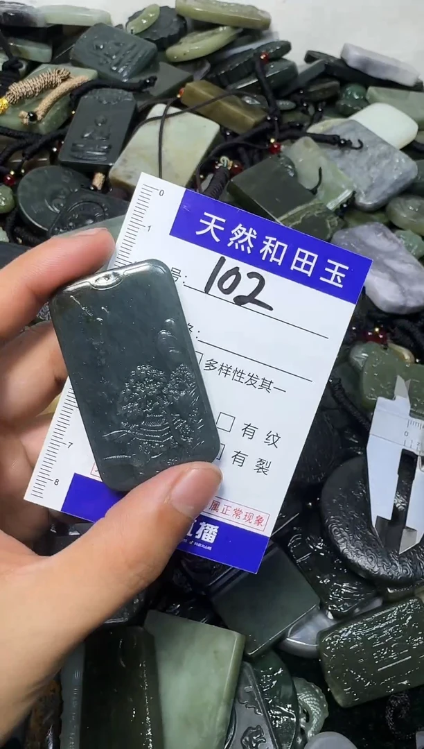 颈饰未镶嵌和田玉102