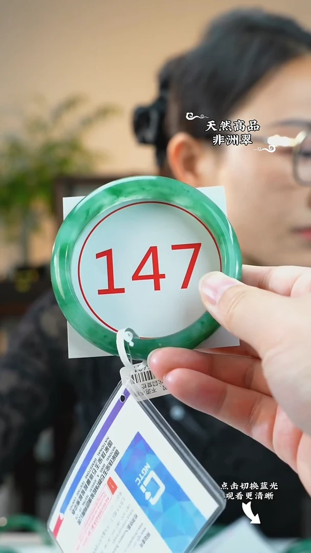 未镶嵌手镯石英质玉（非洲翠）58-59