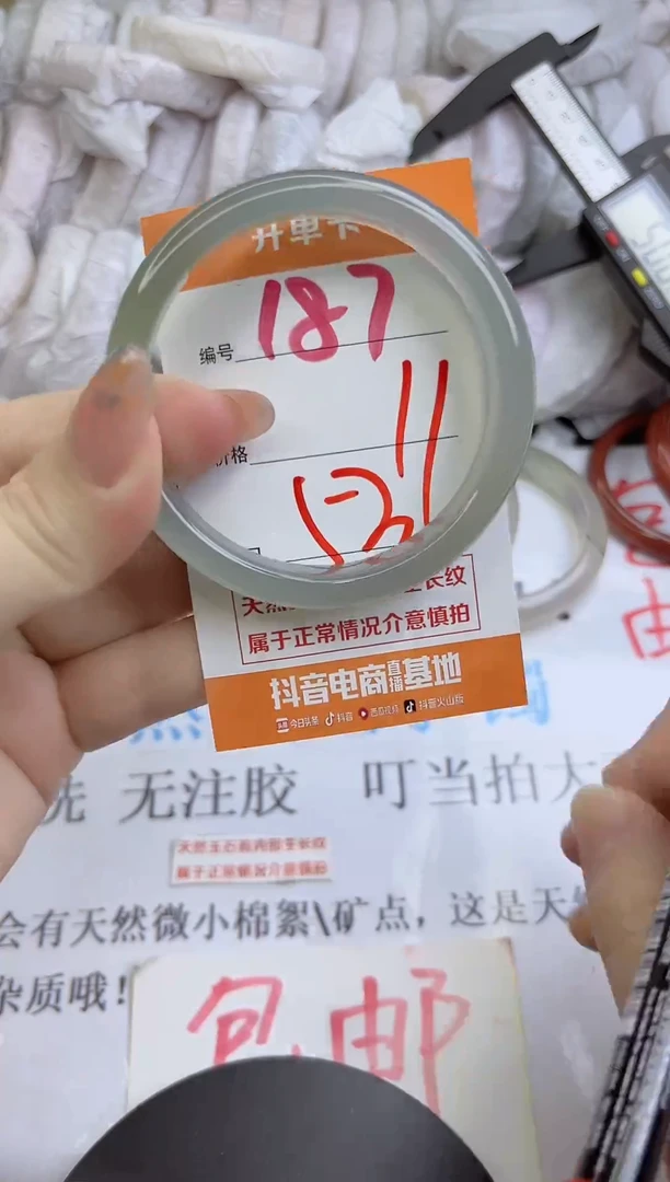 手镯玛瑙/玉髓未镶嵌187
