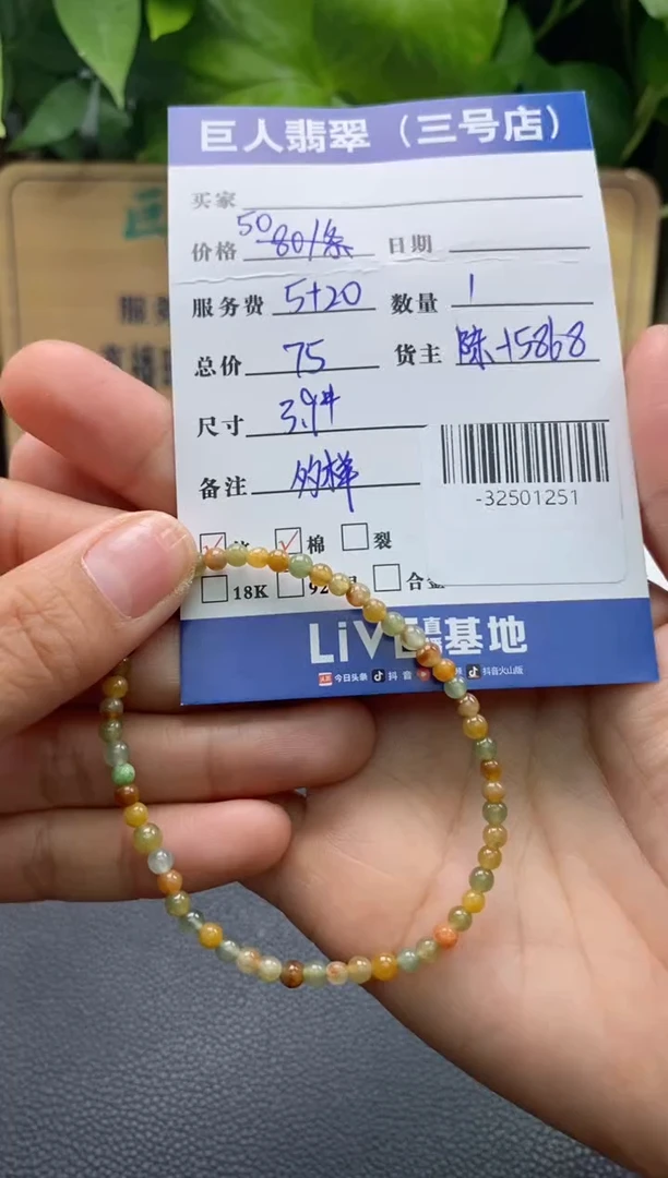 颈饰未镶嵌翡翠多人-32501251
