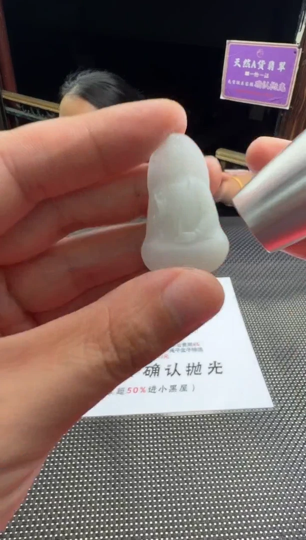 未镶嵌定制翡翠温*--013538