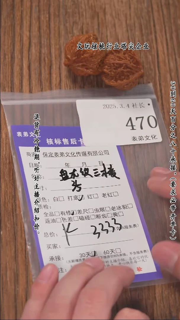 【闪购商品】文玩核桃把件470盘龙纹三棱