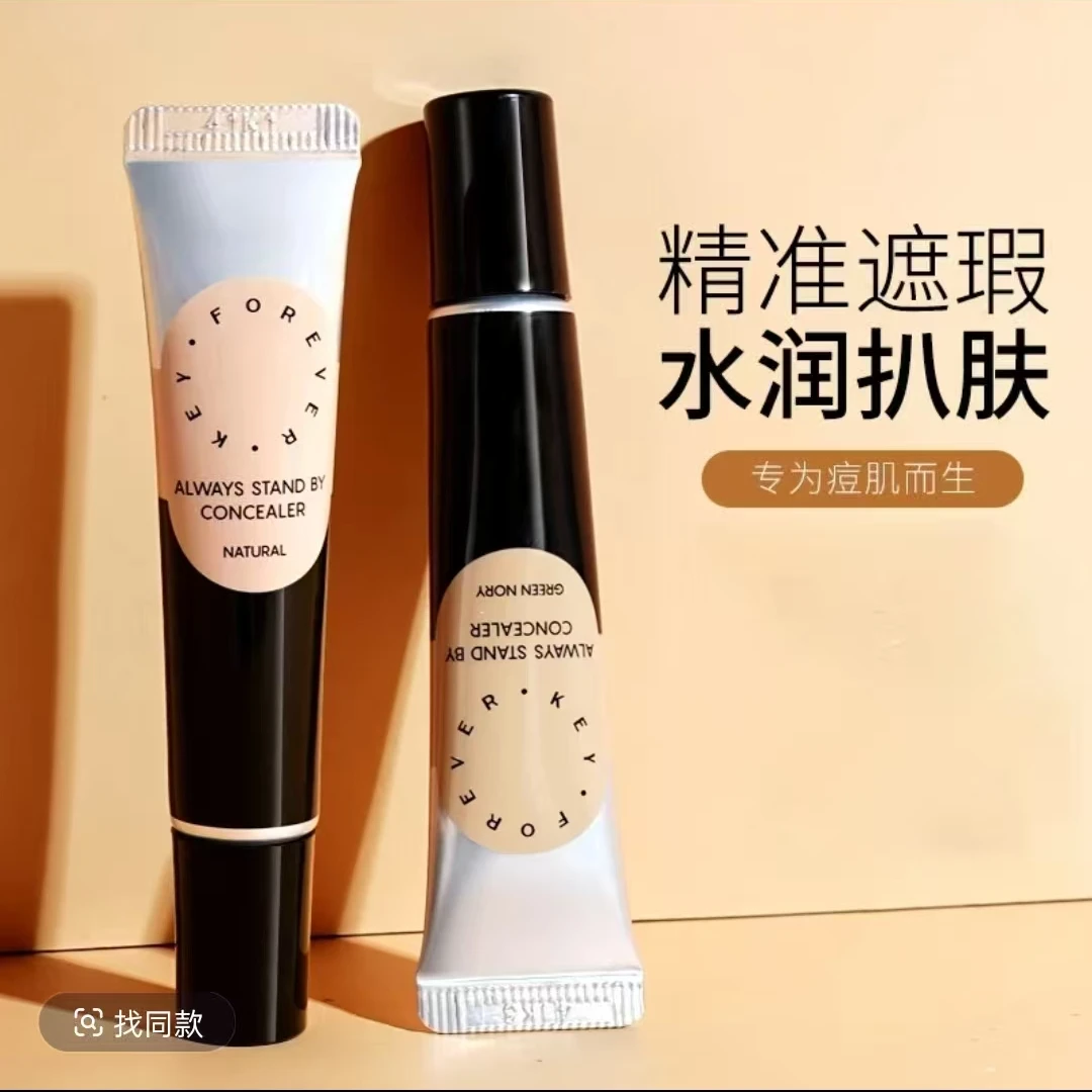 Foreverkey遮瑕膏液笔遮盖斑点脸部黑眼圈痘印持久不脱妆正品