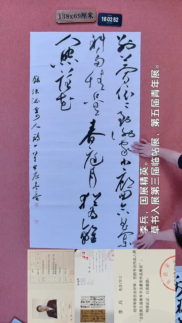 书法146         李老师书法作品