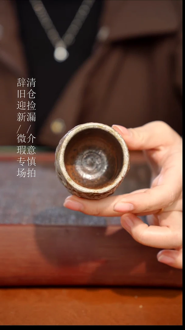 陶瓷瑕疵专场 奢瓷/瑞寅柴烧茶器761