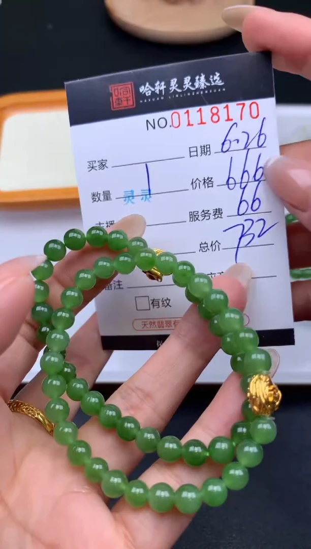 和田玉未镶嵌挂件哈轩 手串1（有纹有裂）(多样性发其一)