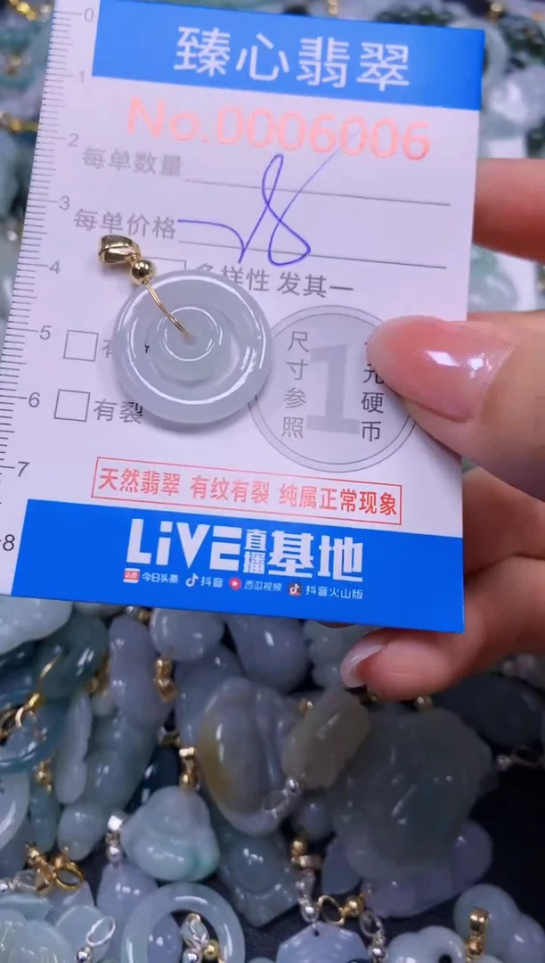 吊坠(不含链)未镶嵌翡翠6006