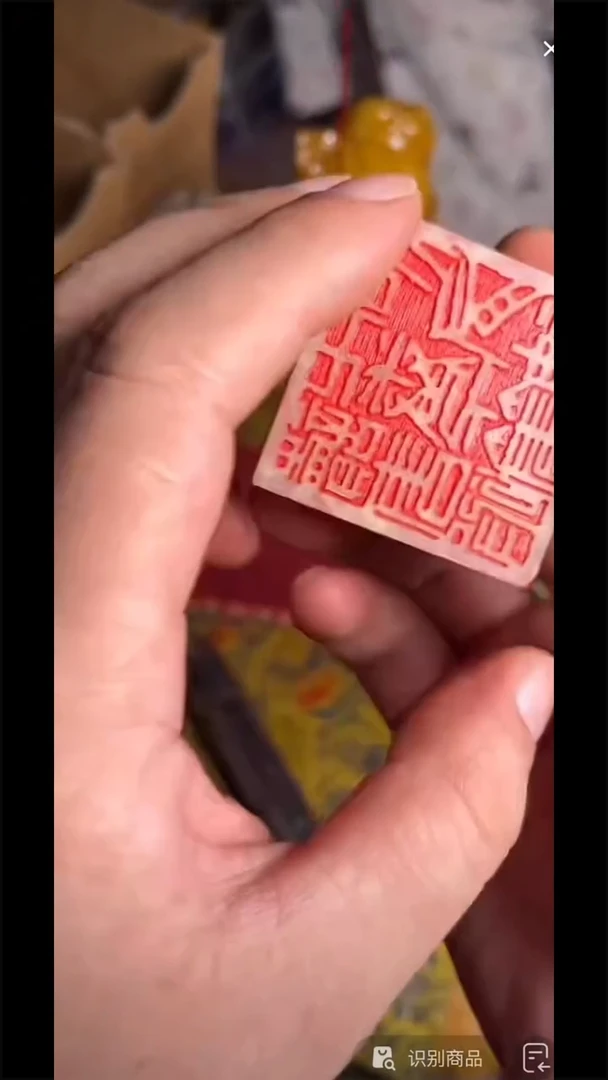 寿山石印石寿山石