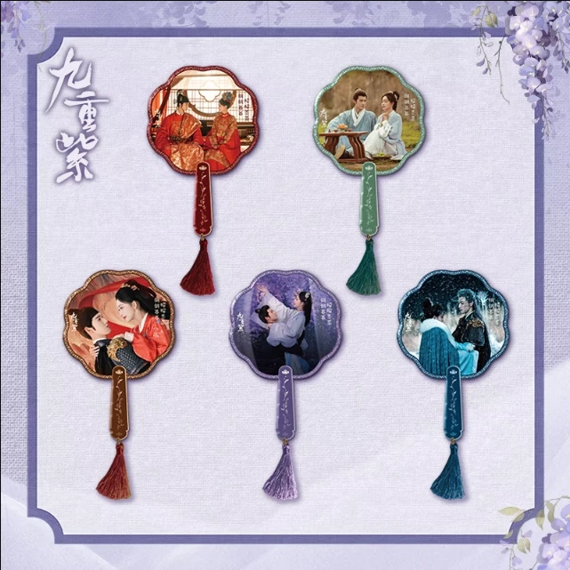 《九重紫》官方正版周边 亚克力扇子冰箱贴 腾讯视频草场地