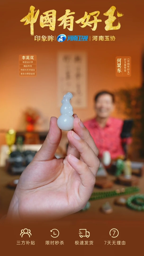 和田玉未镶嵌颈饰yh