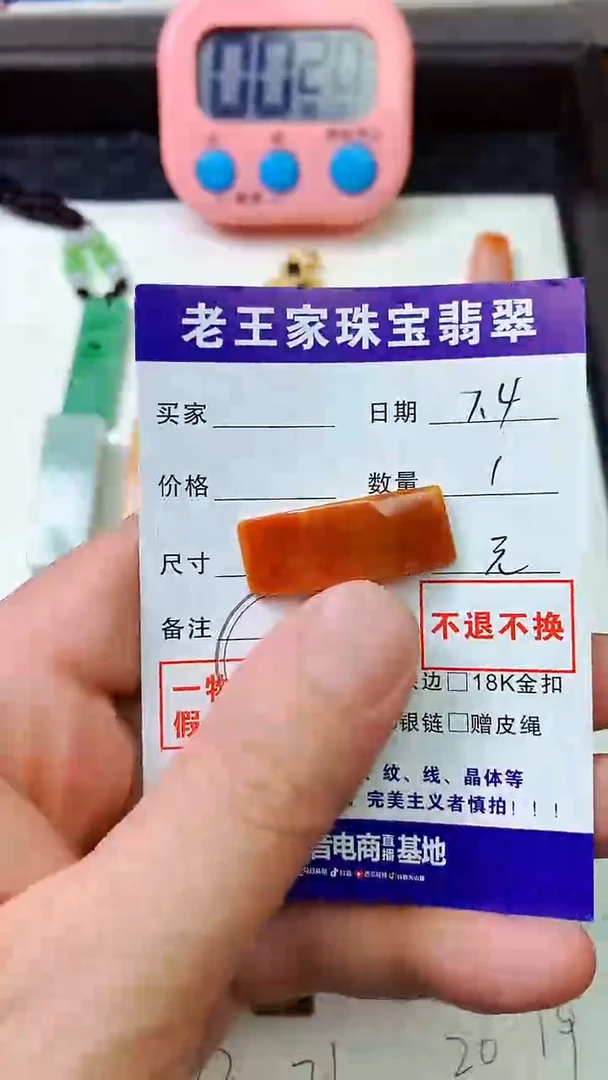 翡翠未镶嵌颈饰快***俩料子