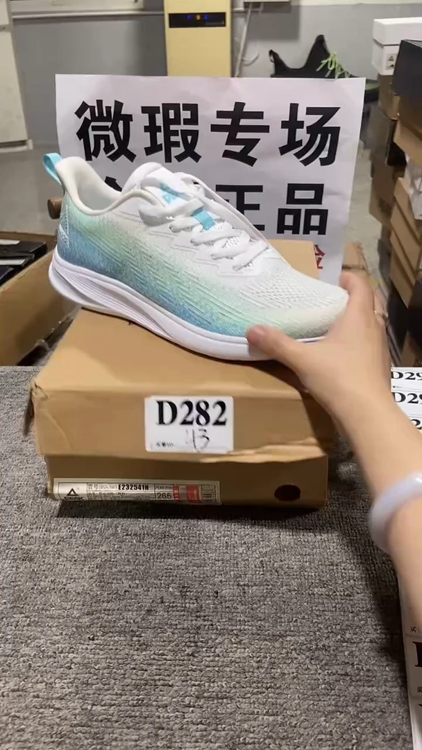 匹克正品断码运动休闲鞋