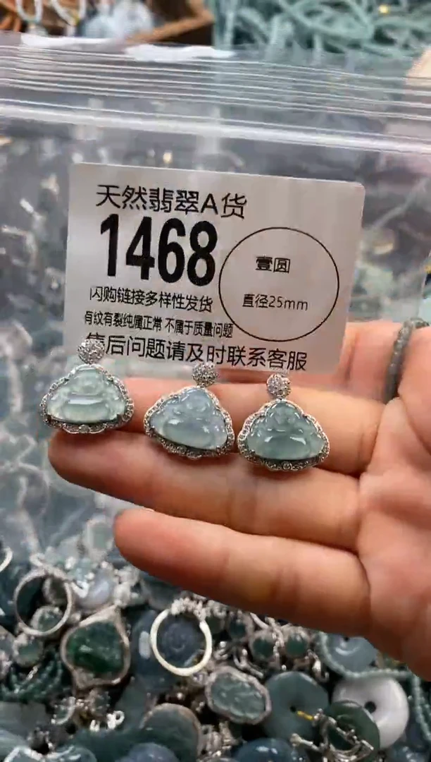 翡翠未镶嵌颈饰多样性发其一1468