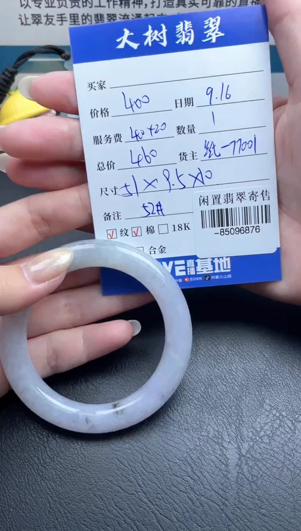 未镶嵌手镯翡翠多人-85096876