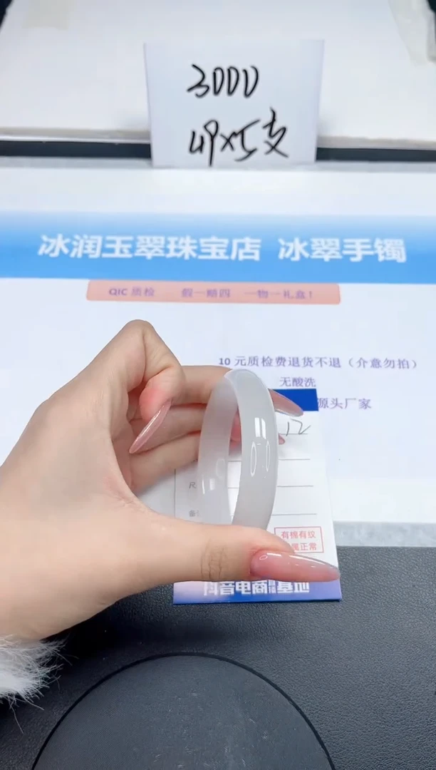 【闪购商品】石英质玉手镯未镶嵌12-54.3