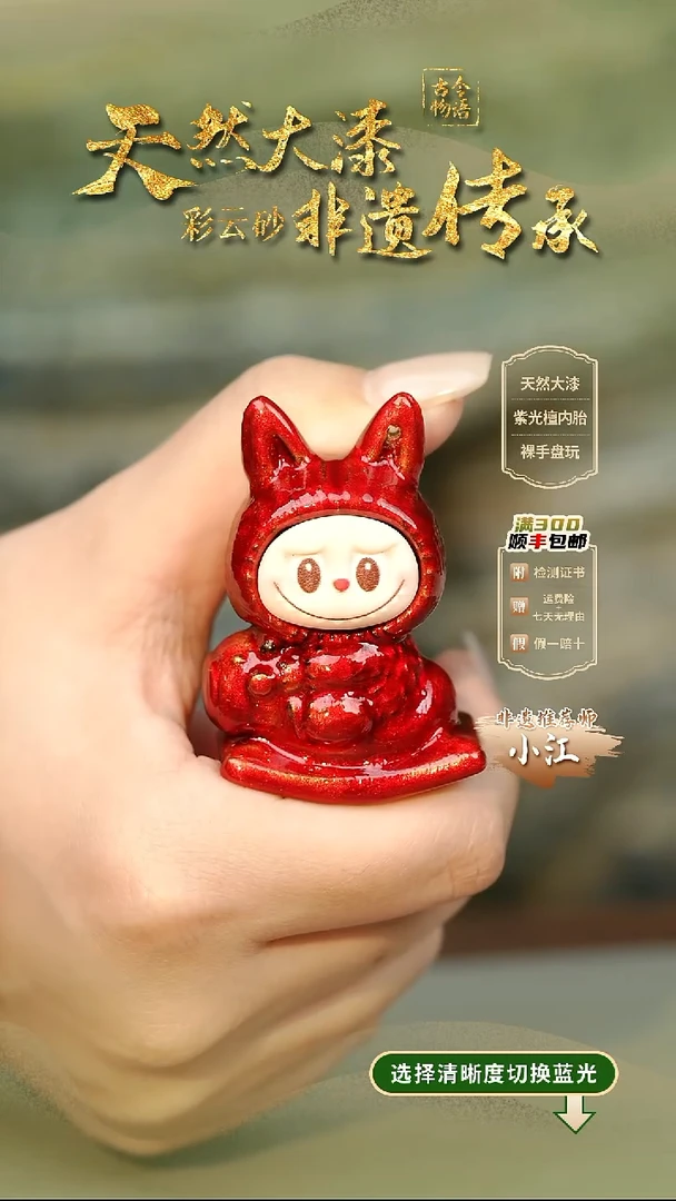 大漆红绡娃娃挂件 非遗大漆