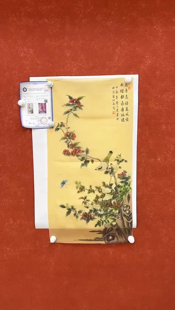 【闪购商品】国画3.5-国检2-李玉莲-三尺丝绢061