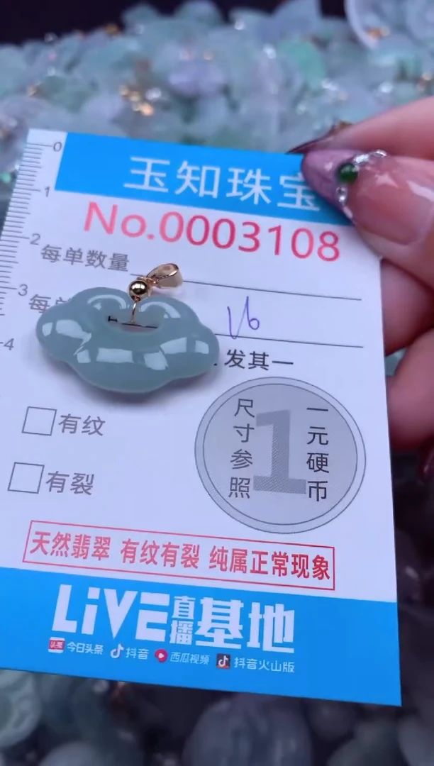 吊坠(不含链)未镶嵌翡翠3108