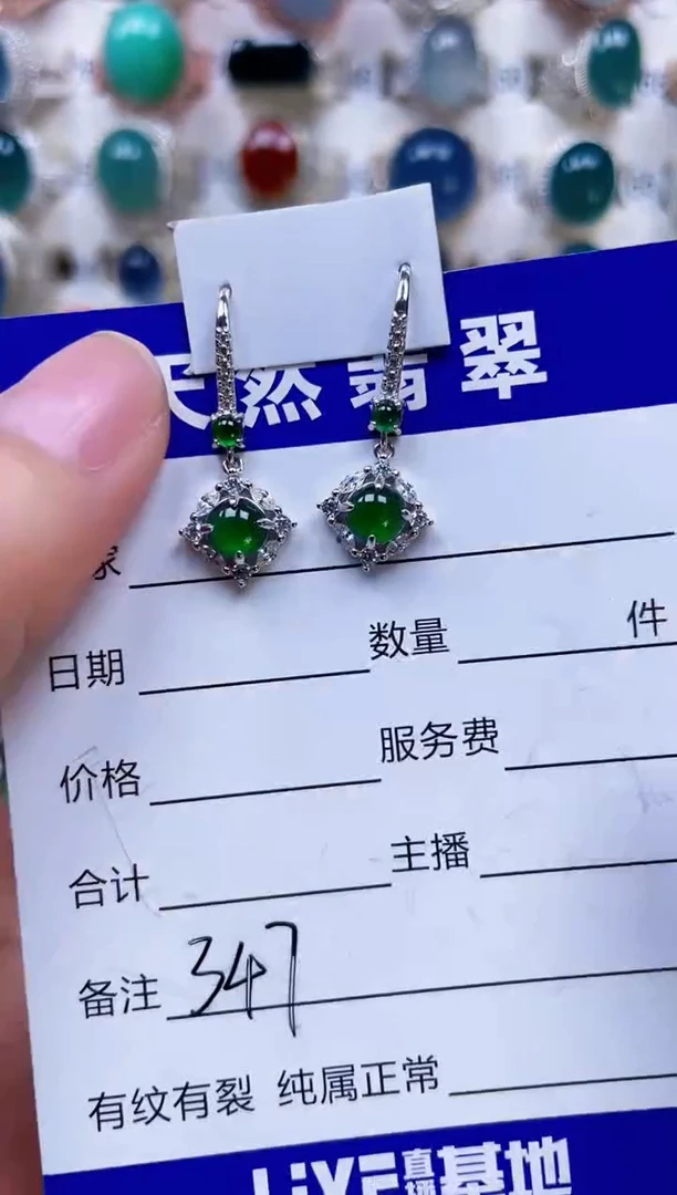 银S925镶嵌翡翠耳饰347