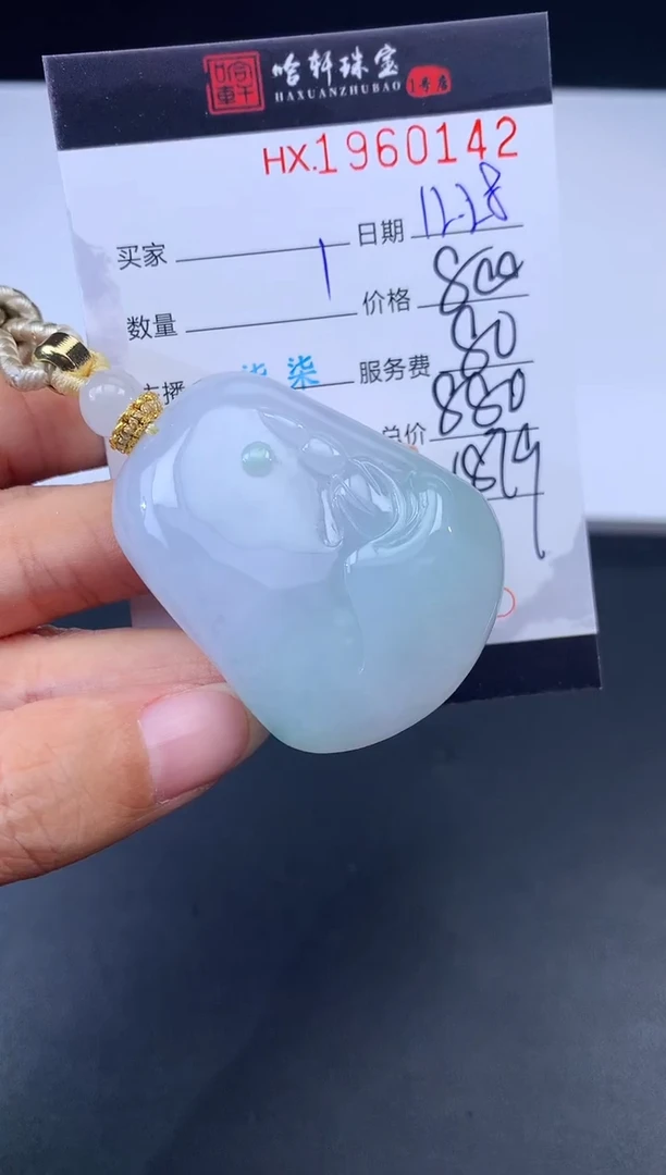 未镶嵌挂件翡翠哈轩 挂件1