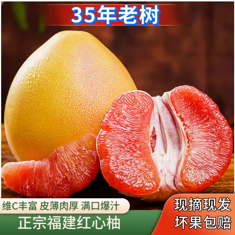 【果园开园】正宗琯溪平和10年老树红心柚皮薄肉厚新鲜多汁饱满薄皮