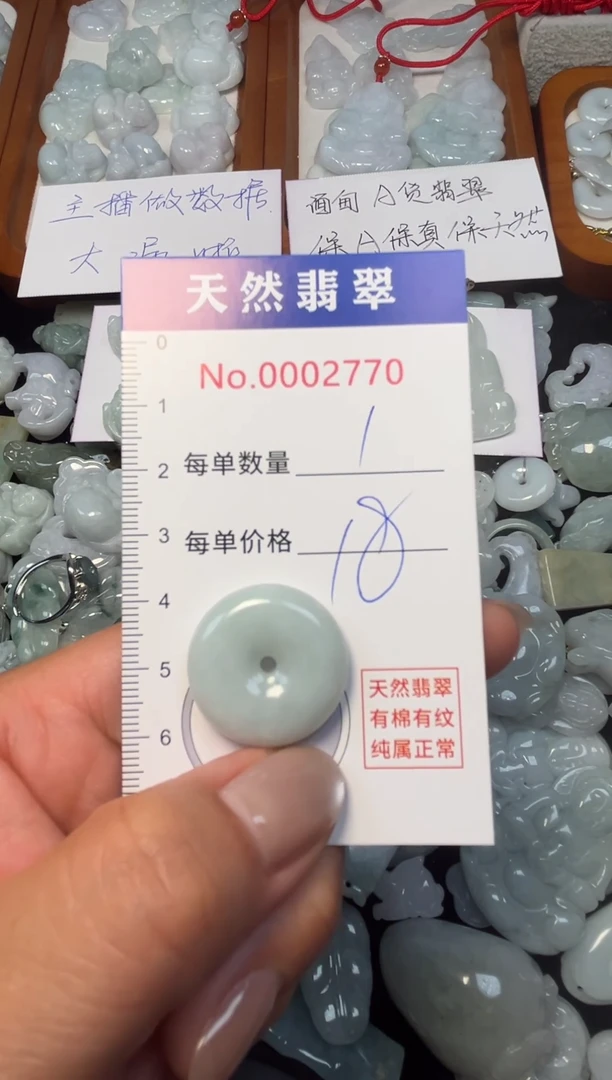 翡翠未镶嵌吊坠(不含链)2770