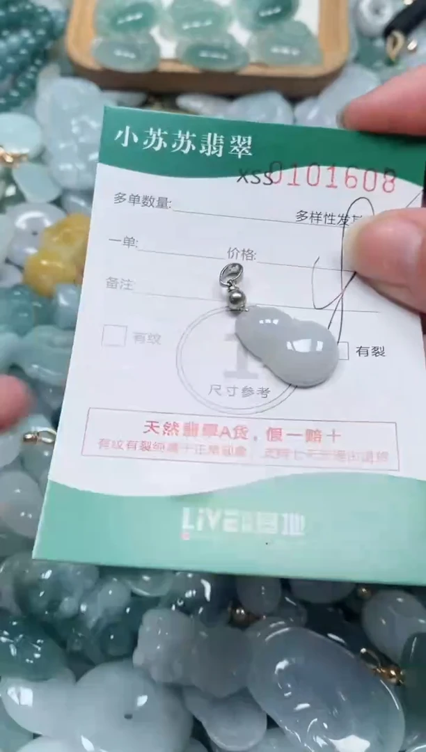 【闪购商品】翡翠颈饰未镶嵌闪购商品0101608