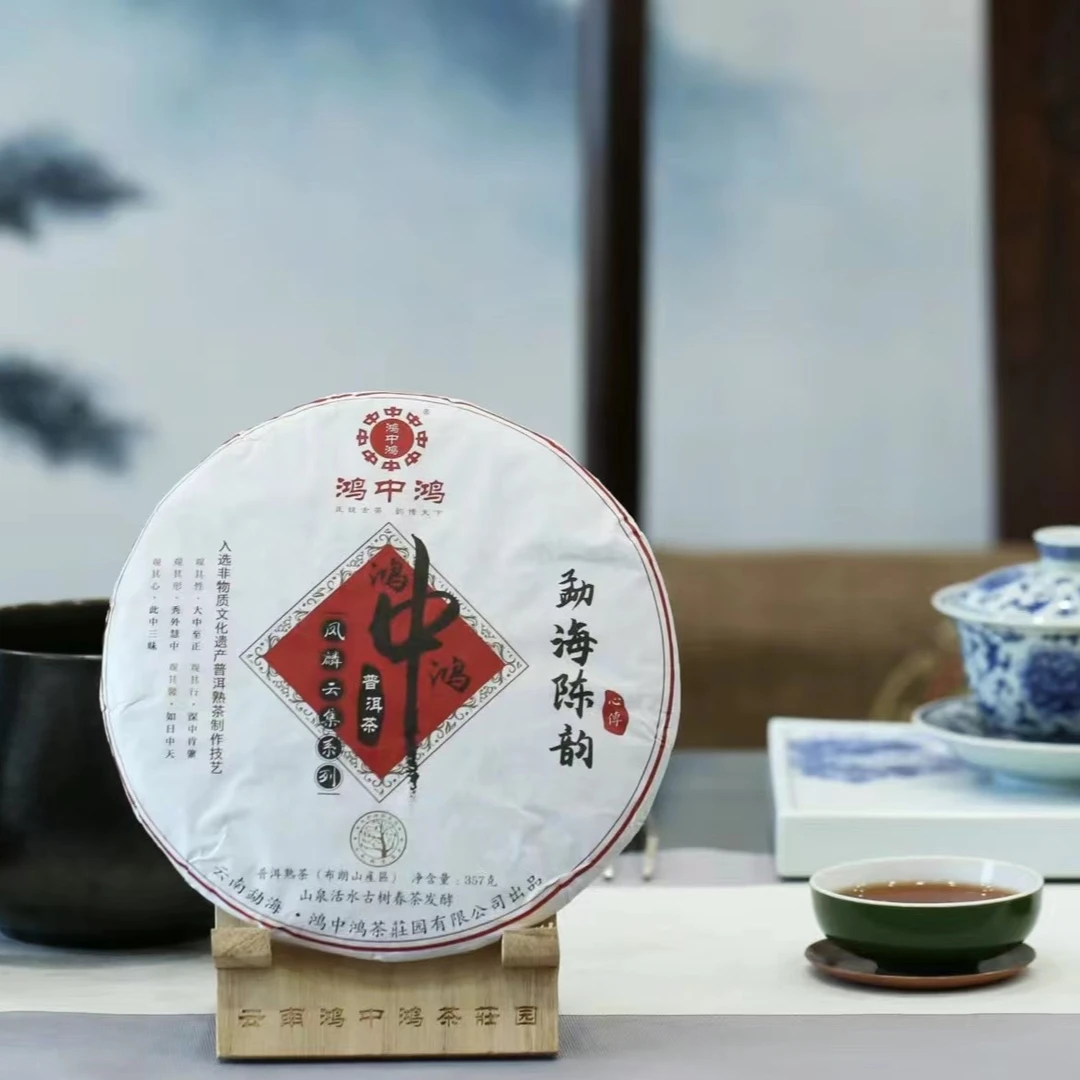 鸿中鸿 中勐海陈韵熟茶云南七子饼普洱熟茶357克