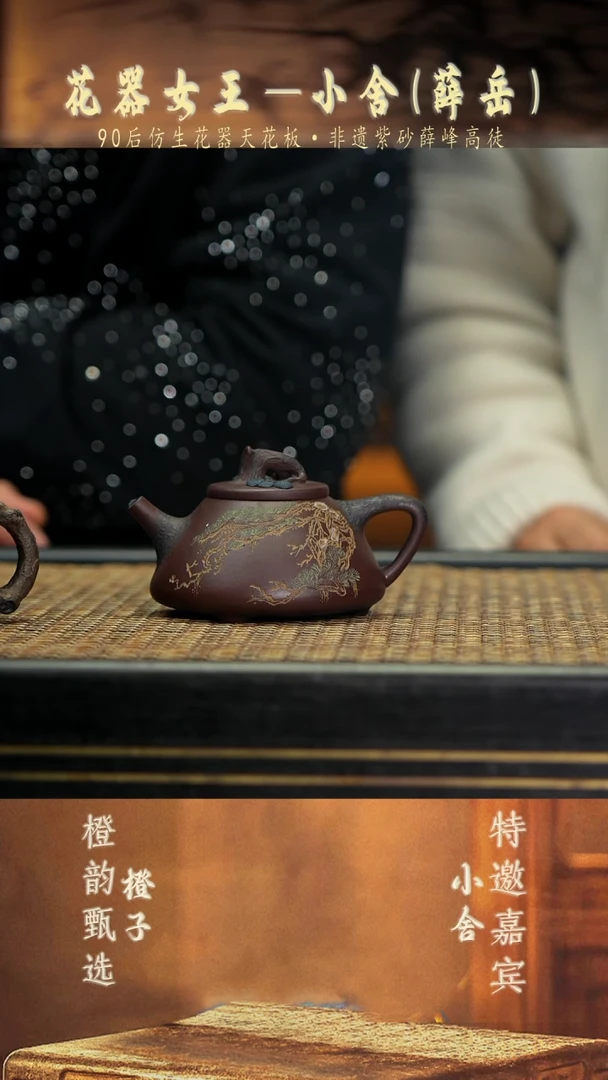 XS42松韵·子冶石瓢 老紫泥