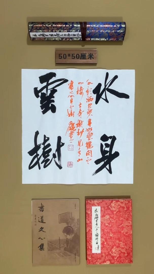 书法冯尚杰老师书法福利专场