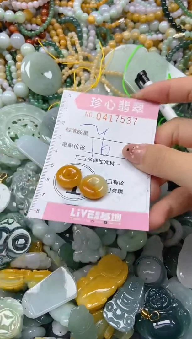 颈饰未镶嵌翡翠闪购0417537