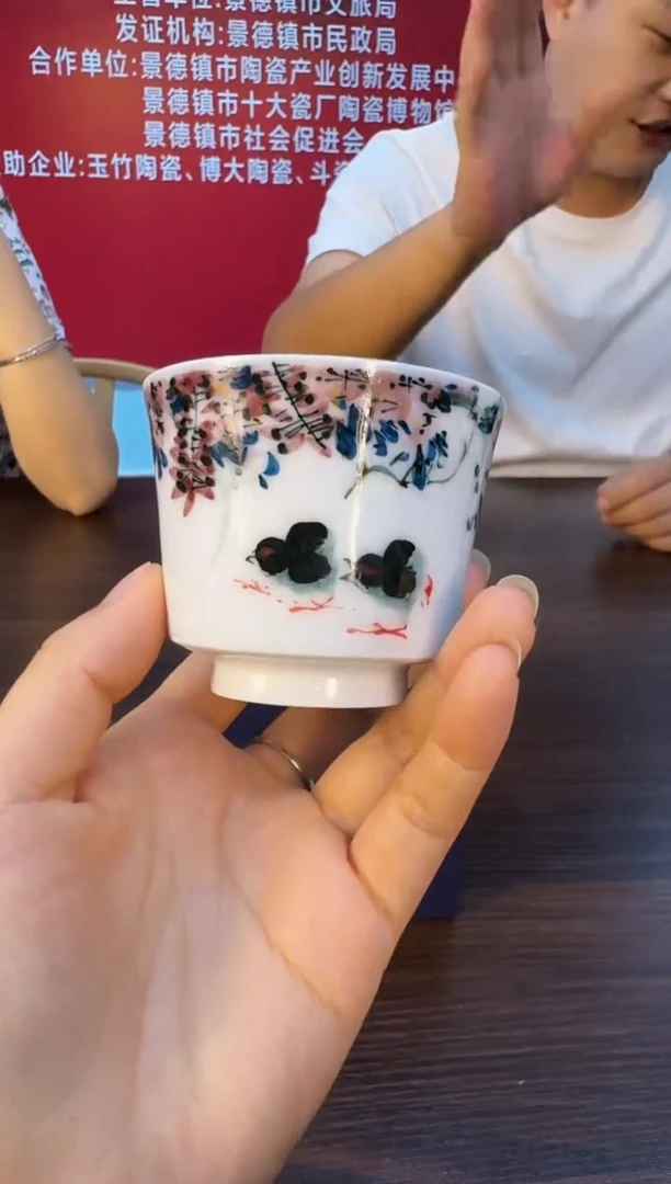 055函夏非遗余凡yf紫藤花小鸡画片主人杯