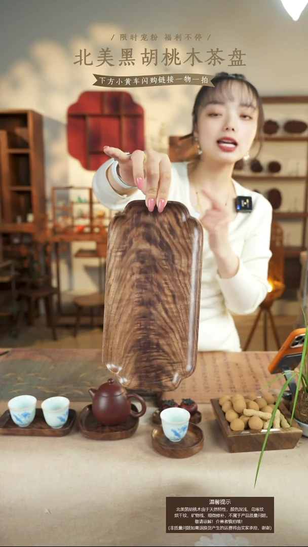 北美黑胡桃木茶盘359